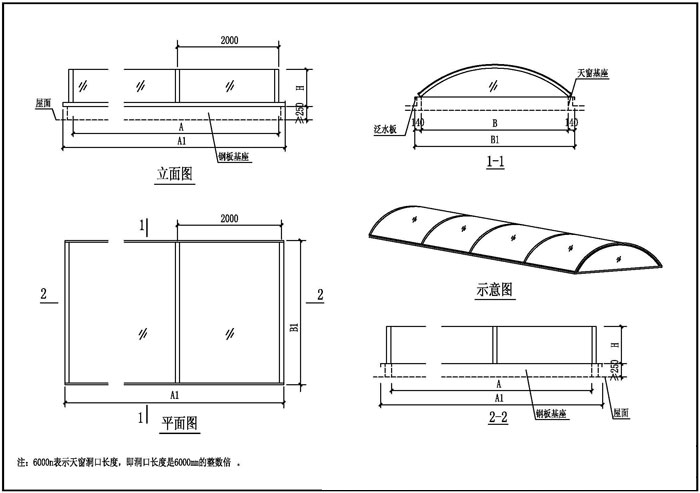 合肥开合屋顶天窗